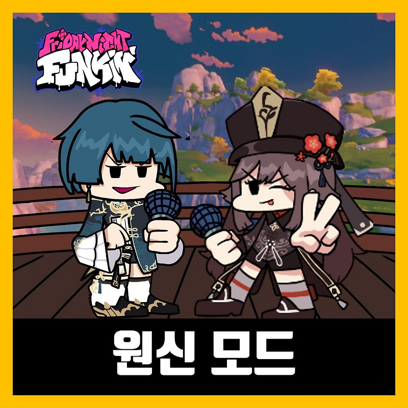 프라이데이 나이트 펌킨 원신 모드 (호두 VS 행추)