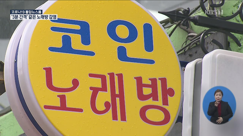진주 코로나 확진자 연속으로 발생