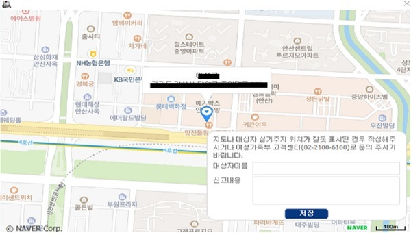 성범죄자 거주지 위치, 네이버 지도로 본다…정확도 향상(공개대상 성범죄자 전수조사)