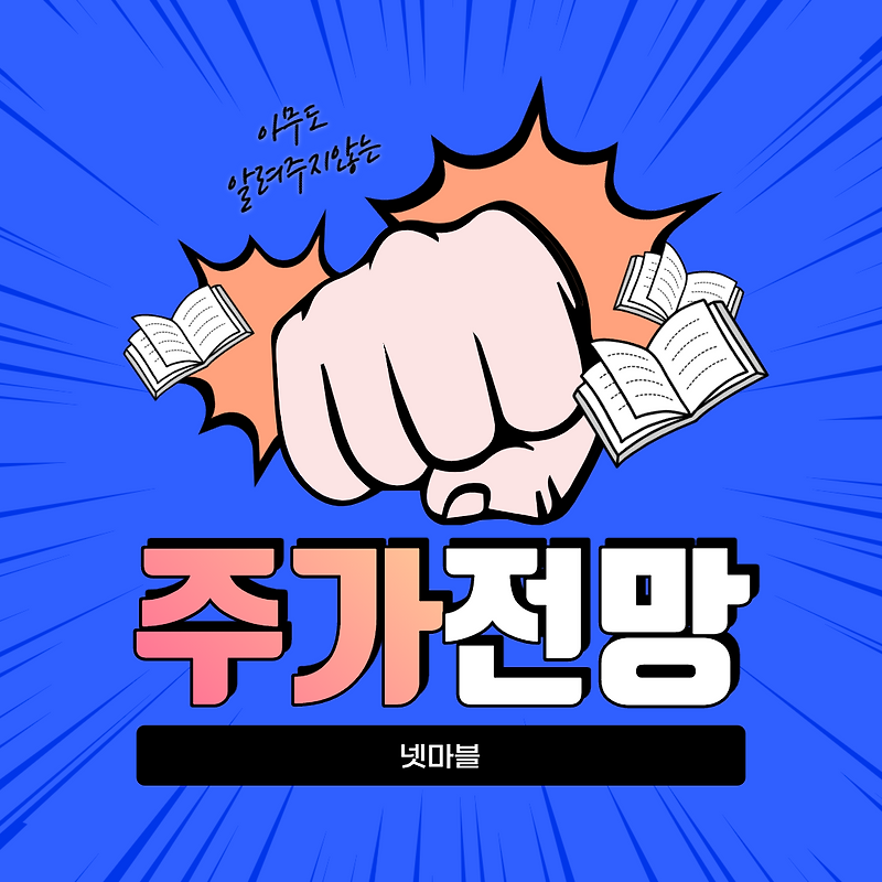 넷마블 주가 전망, 실적 기반