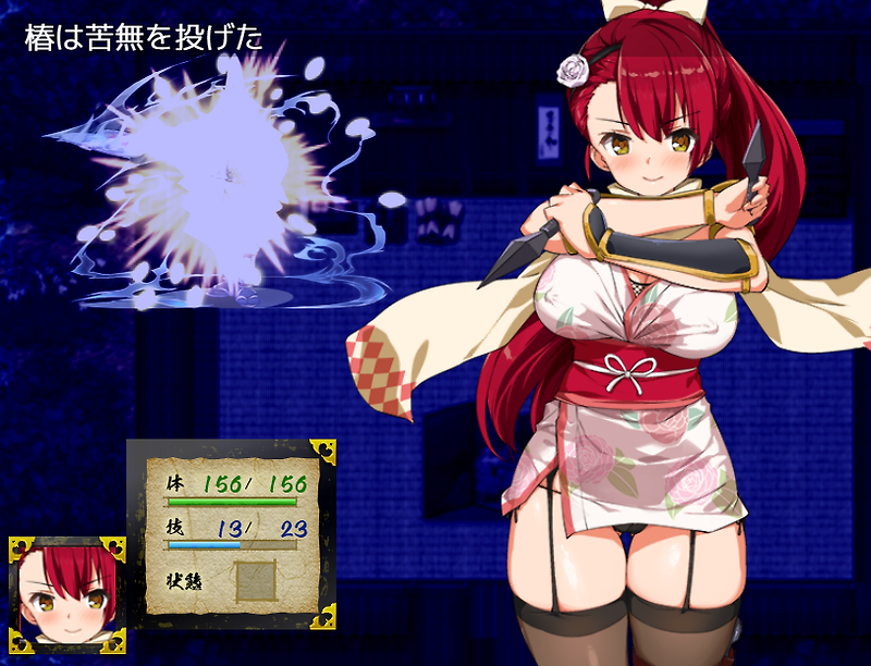 Gal Game / ギャルゲー - 쿠노이치 츠바키 (くノ一椿)