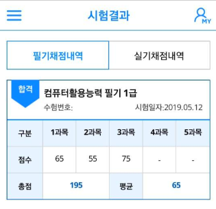 [컴활1급] 필기/실기 한달안에 해치우기(feat. 유동균 인강) - 필기