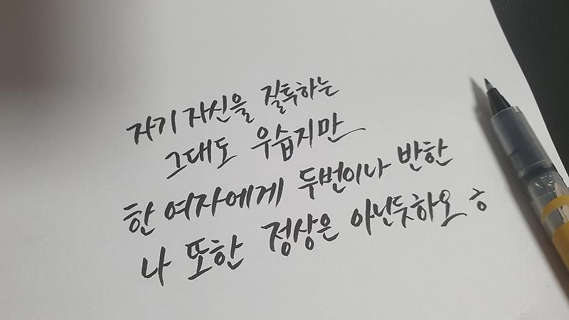 [드라마] 해를 품은 달 17회 명대사 모음