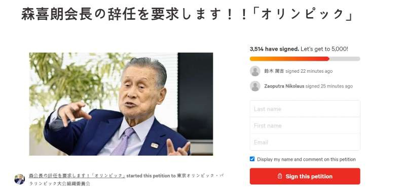여성 폄하 도쿄올림픽 수장에 들고일어난 일본 여성들…“모리 나가!”