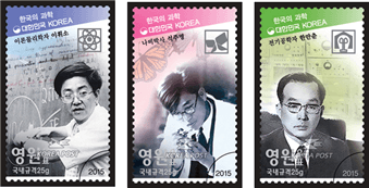 [추천시글]  ‘한국의 과학’ 우표에 실린 과학기술인