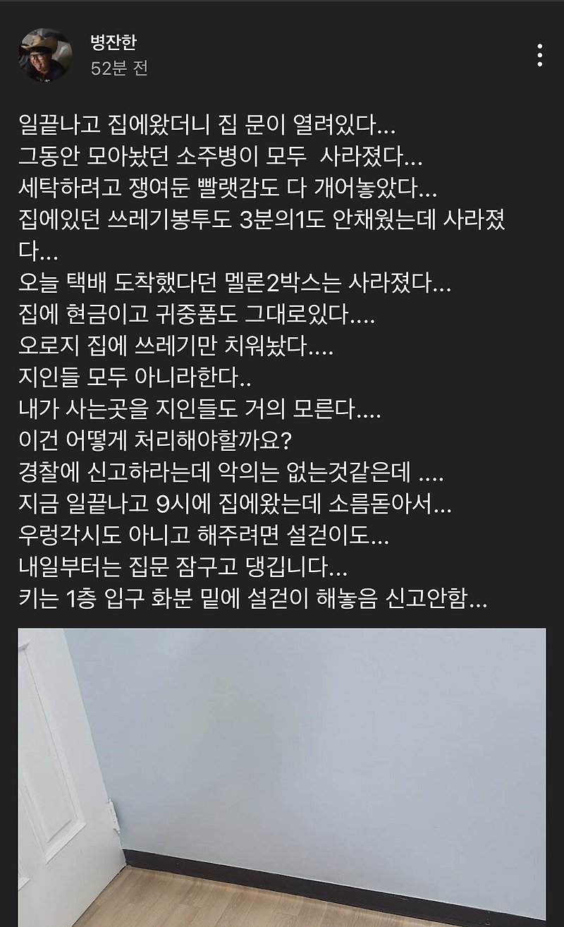 소주 원샷 유튜버 근황 (멜론 두통 도난당함)