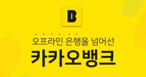 카카오뱅크 상장일정 공모가  - 2021년 IPO 최대어