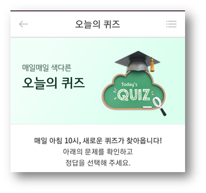 앱테크 리브메이트오늘의퀴즈5월31일문제,half an hour의 뜻