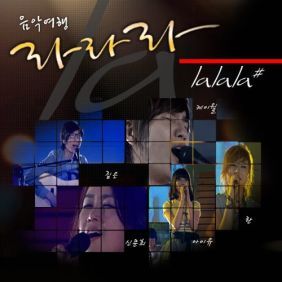 Moony (신문희), 케이윌 (김형수) Over The Rainbow 듣기/가사/앨범/유튜브/뮤비/반복재생/작곡작사