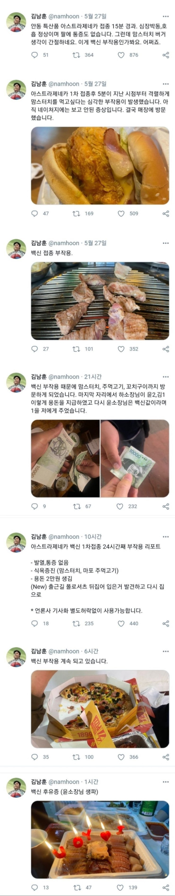 (유머) 아무튼 백신 부작용