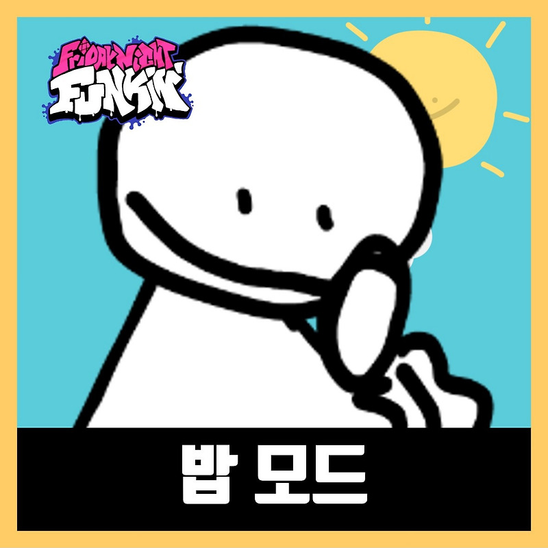 프라이데이 나이트 펌킨 밥 모드 다운로드 Vs Bob