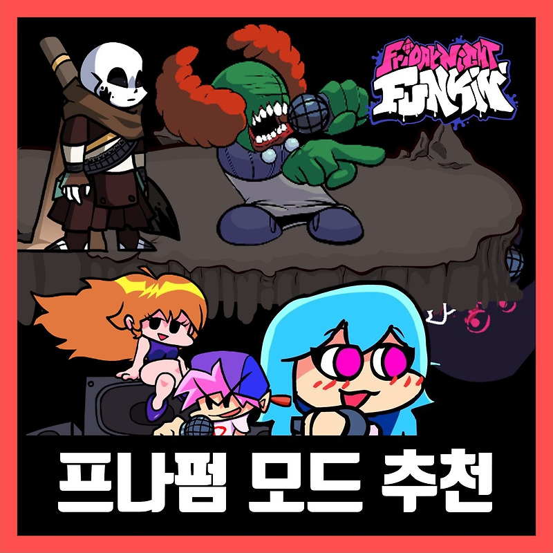 프라이데이 나이트 펌킨 모드 추천 TOP10