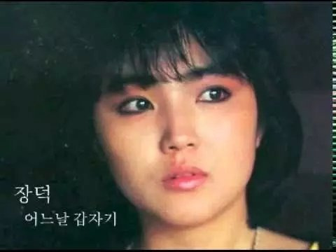 장덕 나이 장현 사망 결혼 전남편 전부인 이혼 노래 자녀 가족 고향