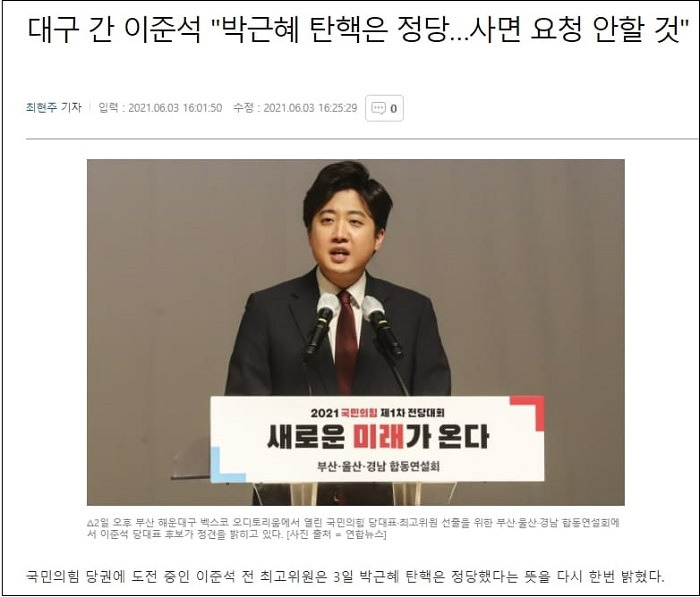 국민 공감 글...민주당 대표와 국힘당 대표의 현재 상황