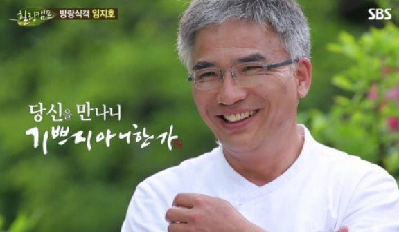 ‘자연요리 연구가’ 임지호 셰프의 갑작스런 죽음...원인이 무엇일까?