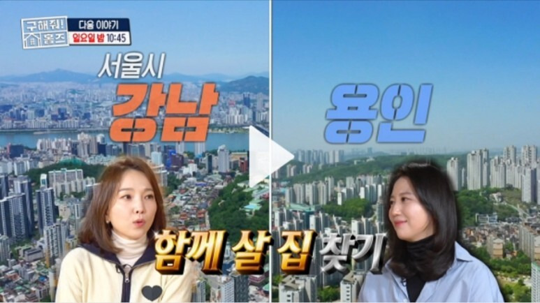 구해줘 홈즈 분당 서현 이집좋아분당 송파 꺾이지않는베란다 용인 수지 풍덕천 쓰리룸살자매 대장동 이집이안될턱이있나 동백 뷰잣집막내딸들 태어난김에송파일주 188회