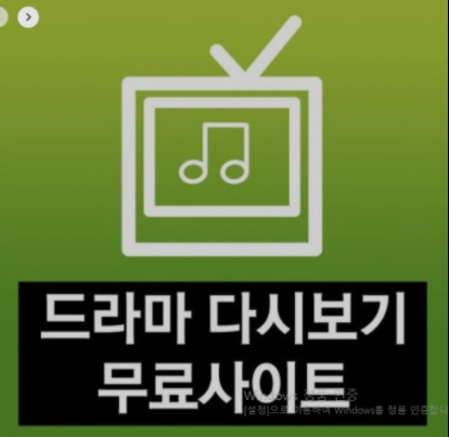 티비나라 영화 드라마 예능 실시간 다시보기 무료 시청 바로가기