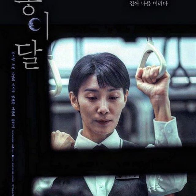 [드라마] 드라마 '종이달' 리뷰: 줄거리, 주인공, 일본 원작
