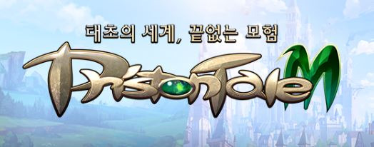 프리스톤테일m 사전 쿠폰 및 기타 쿠폰 정리