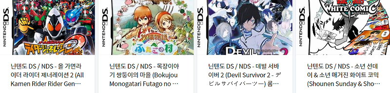 (NDS ROMS) 닌텐도 DS (Japan) 롬파일 다운로드 (2022.4.16)