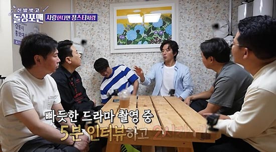 신발벗고 돌싱포맨 40회 무료다시보기 정준호 최대철 게스트