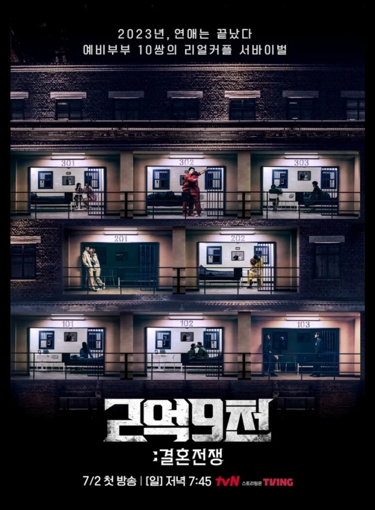 tvN 2억 9천 결혼전쟁 출연진 나이 직업 명단 인스타 돌싱글즈4 유현철나는솔로 10기 옥순 왁킹댄서 이상민·오수현 박나영 이승연 신혜선 1회