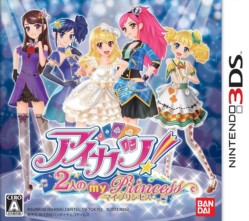 닌텐도 3DS - 아이카츠! 두 명의 마이 프린세스 (Aikatsu! 2-ri no My Princess - アイカツ! 2人のマイプリンセス) 해독 롬파일 다운로드