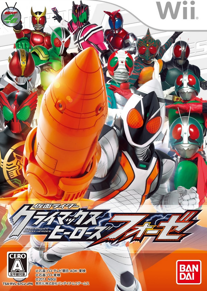 Wii - 가면 라이더 클라이막스 히어로즈 포제 (Kamen Rider Climax Heroes Fourze - 仮面ライダー クライマックスヒーローズ フォーゼ) iso 다운로드