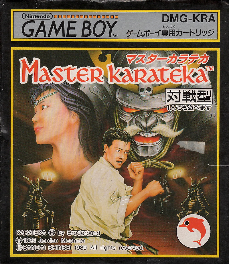 게임보이 / GB - 마스터 카라테카 (Master Karateka - マスターカラテカ)