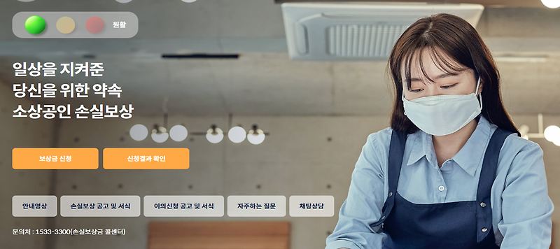 소상공인 손실보상금 신청방법과 필요서류