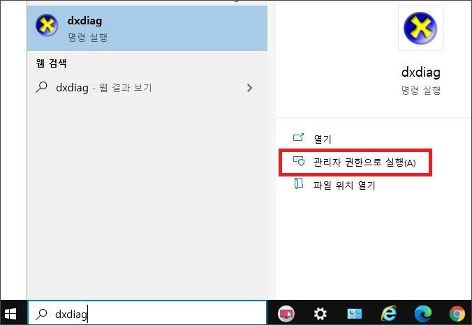 다이렉트x 최신 버전으로 업데이트하는 방법