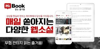 하이북 무료쿠폰(중복사용가능) 2020년 5월 4일 최신!!