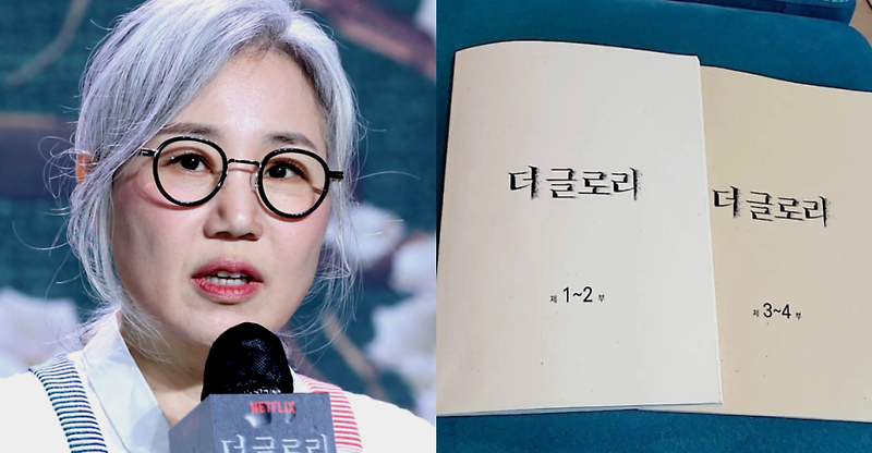 '무시당하던 엄마' 김은숙, 더 글로리 성공 전 집에서 당했던 취급에 모두 놀랐다