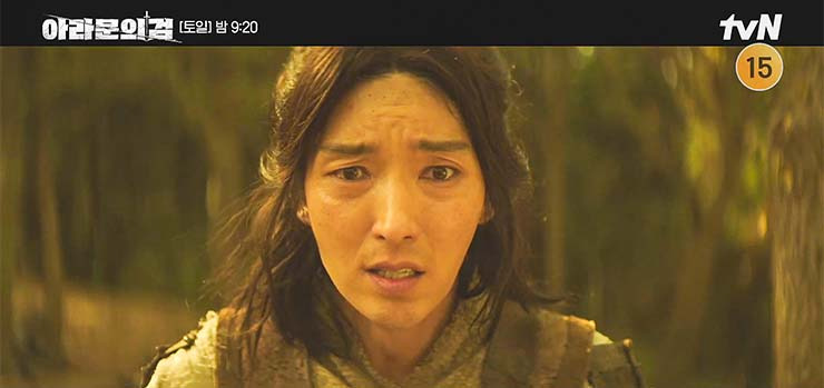 아라문의 검 10회 줄거리