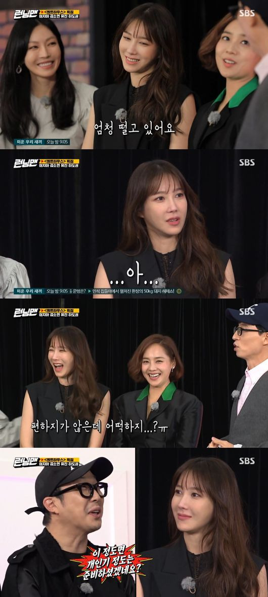 ‘런닝맨’ 이지아, 첫 버라이어티 출연 “너무 떨려, 개인기요?” 당황