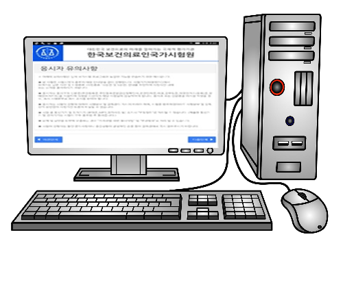 제86회 의사국시 시험 2022년부터 컴퓨터로 본다.