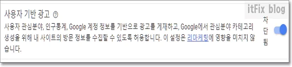 구글 광고, 사용자 기반 송출 방식에 관하여