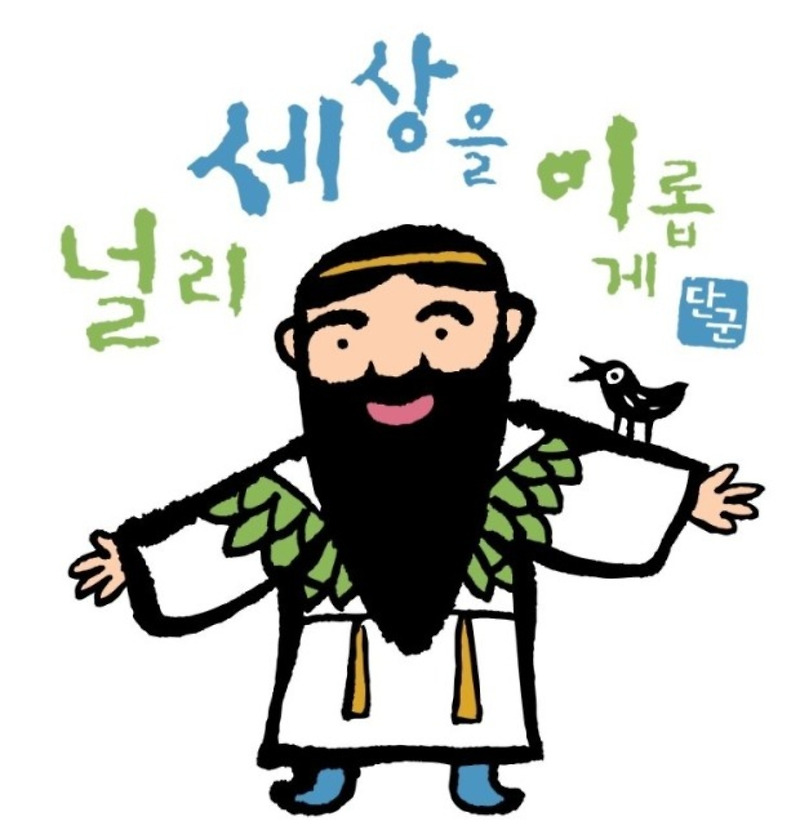 개천절 뜻과 의미 태극기 게양