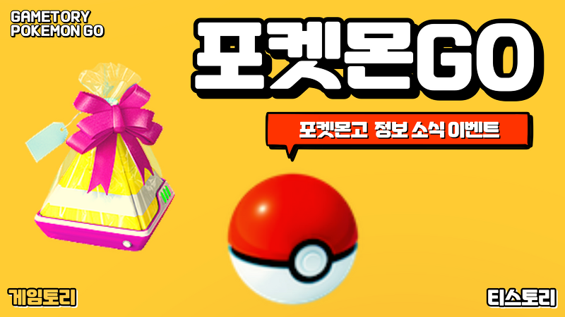 포켓몬고 Pokémon GO Fest 2020 이벤트 재개최에서의 장애 발생