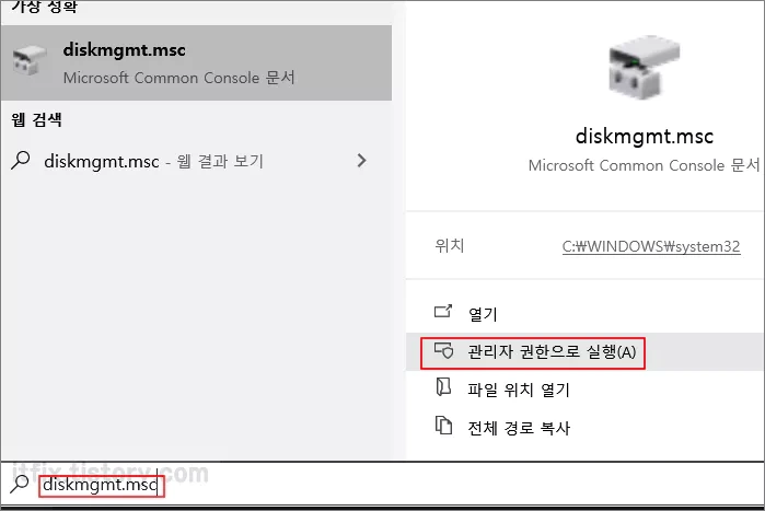 윈도우가 설치된 파티션 드라이브에서의 파티션 분할 및 파티션 병합