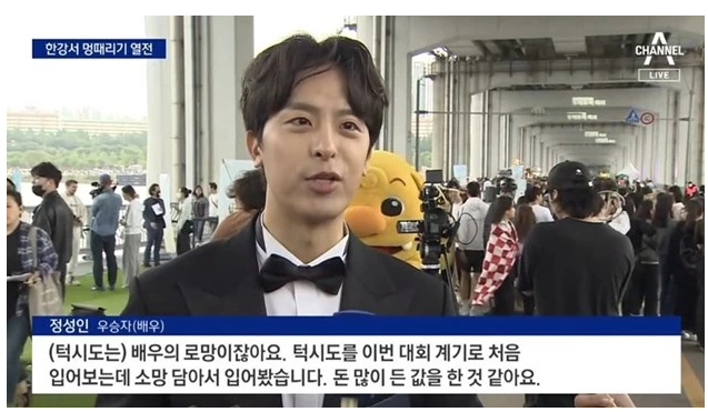 한강 멍때리기 대회 1등 우승은 턱시도 차려입고 온 배우 정성인