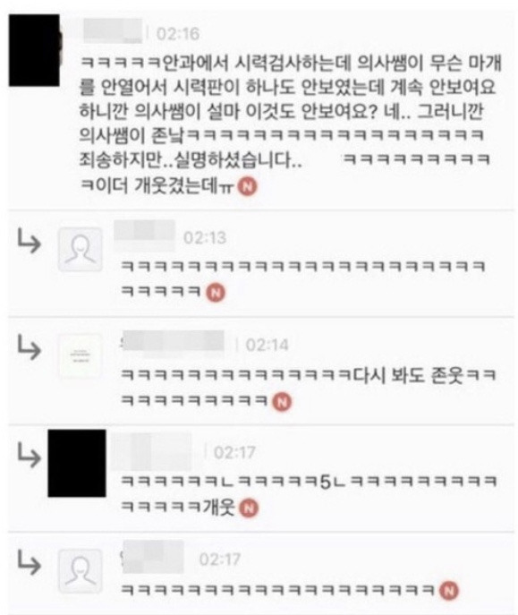 (유머) 시력검사