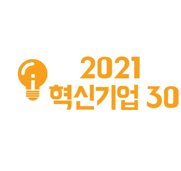 2021 대한민국 혁신기업 30을 통해 본 주식 전망