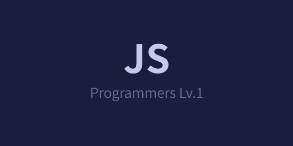 [프로그래머스/JavaScript]  Lv.1 짝수와 홀수