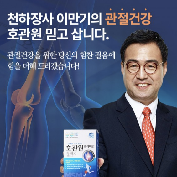 호관원 가격 효과 후기