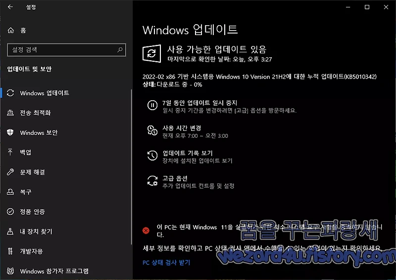 윈도우 10 KB5010342 및 KB5010345 업데이트
