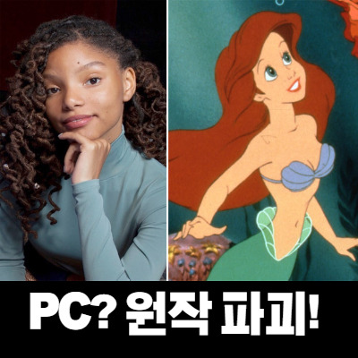 디즈니 이대로 괜찮을까