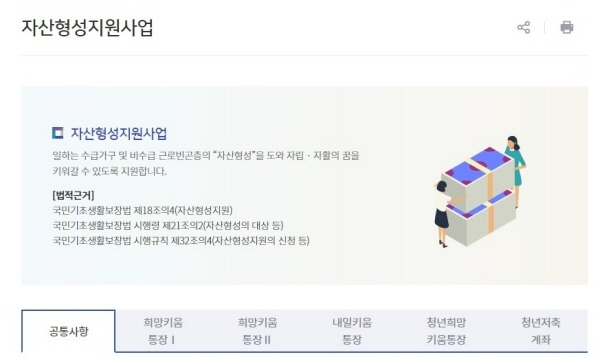 10만 원 저축하면 30만 원 적립되는 청년저축계좌_정책기자단