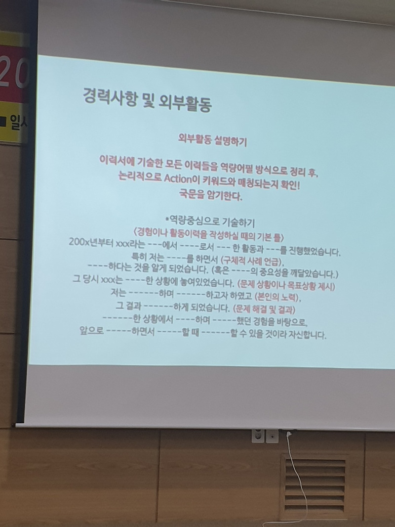 해외취업성공캠프 2일차