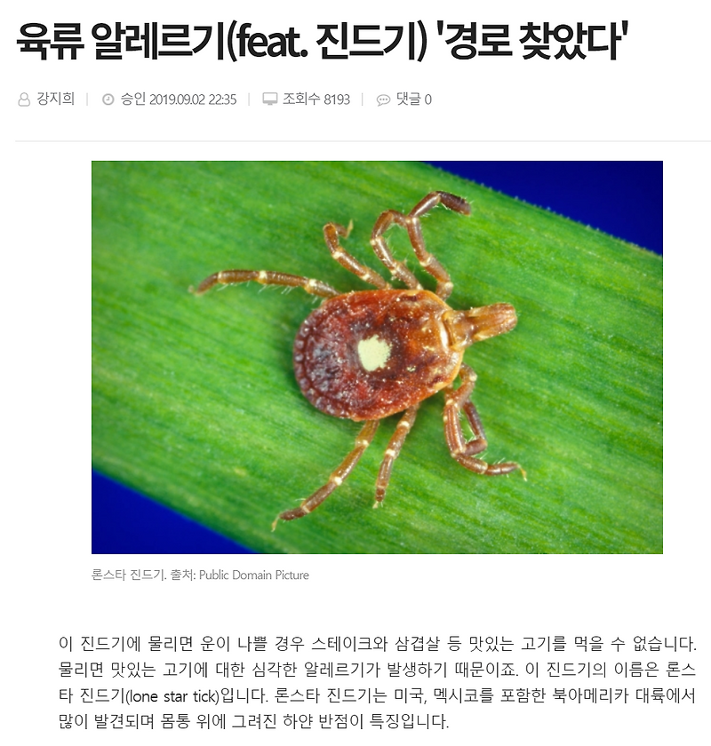 삼겹살 못 먹는 알레르기